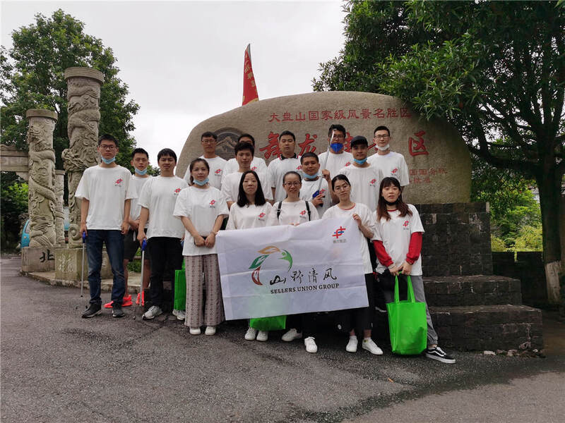 優(yōu)景綜合事務(wù)部的狂歡派對(duì)