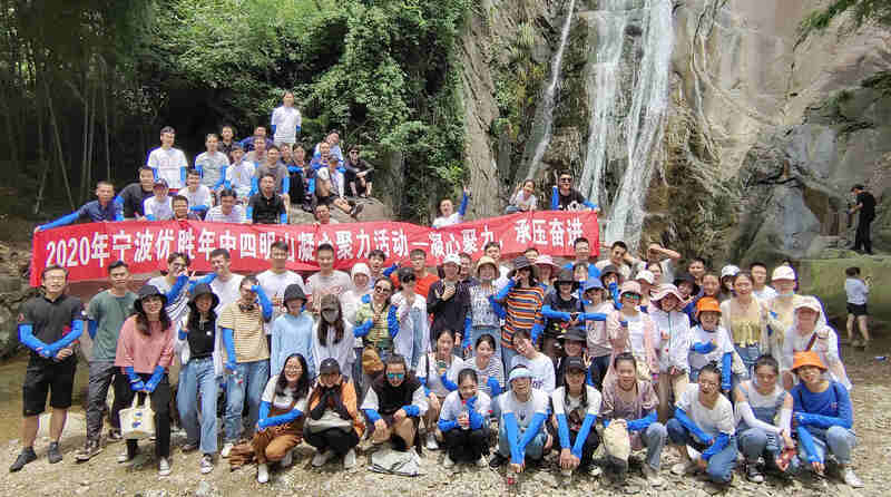 記2020年優(yōu)勝年中會(huì)議暨團(tuán)建