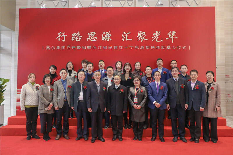 集團隆重舉行喬遷賽爾大廈儀式