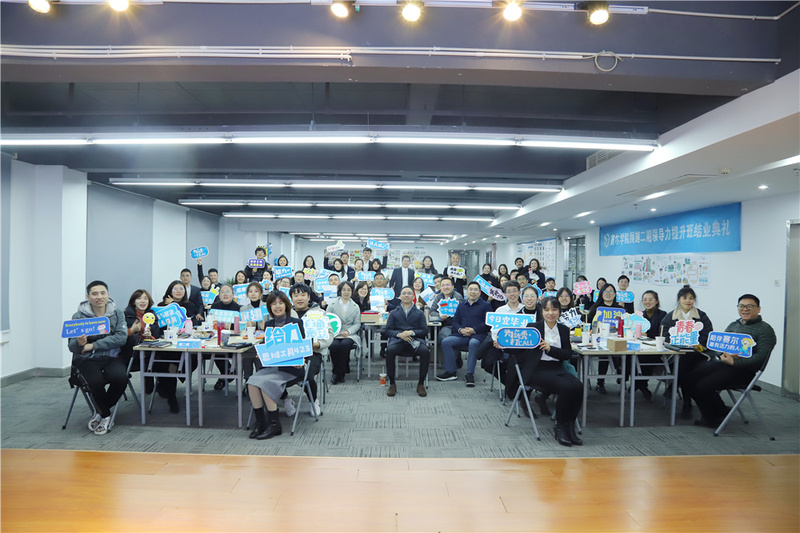 賽爾學院“展翅二期領導力提升班”圓滿結業