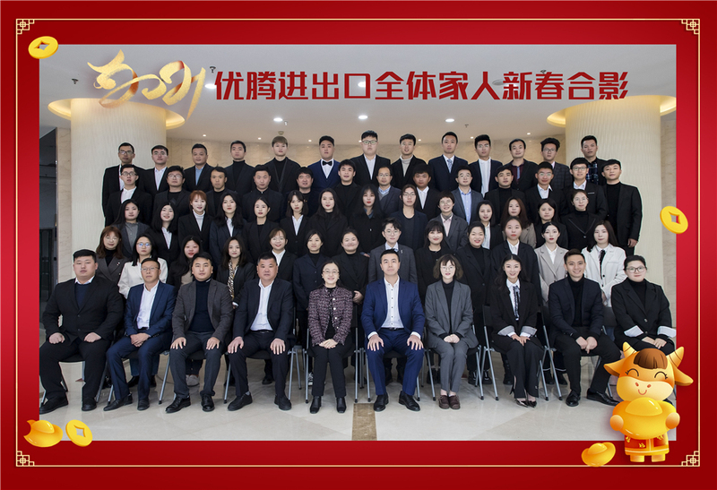 健康 機遇 夢想——記2020優騰年終會議