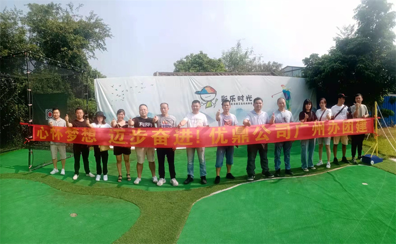 廣州辦開(kāi)展彩樂(lè)時(shí)光基地團(tuán)建活動(dòng)