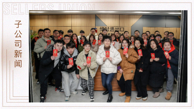 綠時(shí)笑開(kāi)吉祥門 虎年喜迎追夢(mèng)人