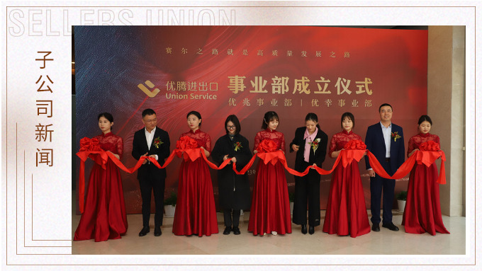 奮進“騰”飛五周年，“兆”賢納士萬事“幸”