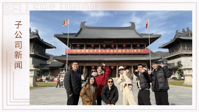 體驗奉化魅力，感受歲月留痕