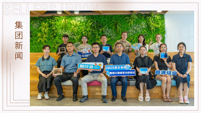 2025年鵬程三期領(lǐng)導(dǎo)力研修班正式結(jié)業(yè)