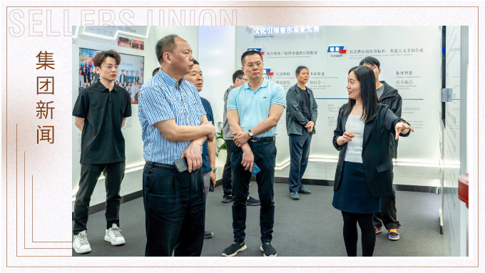 洛江區政企代表團蒞臨賽爾集團參觀交流
