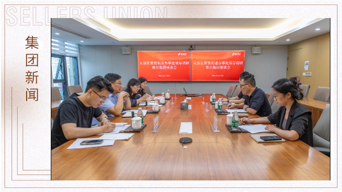 寧波高新區(qū)聚賢街道領(lǐng)導(dǎo)深入賽爾集團(tuán)調(diào)研