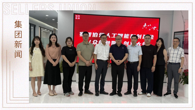 聚焦卡脖子技術(shù)，賽爾參與人工智能科創(chuàng)基金