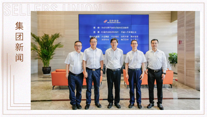 浙江省委常委、統(tǒng)戰(zhàn)部部長邱啟文深入賽爾集團(tuán)調(diào)研