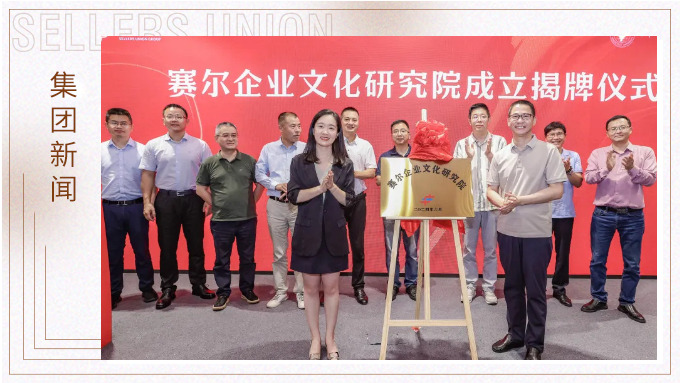 賽爾企業文化研究院暨集團向浙大寧波理工學院捐贈儀式隆重舉行