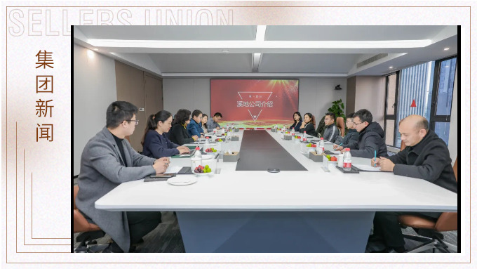 賽爾集團(tuán)與紐溪地食品和智蜂物聯(lián)正式簽署投資協(xié)議