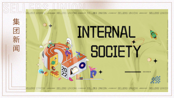 熱愛成就青春頌歌 | 賽爾社團(tuán)與你我同在