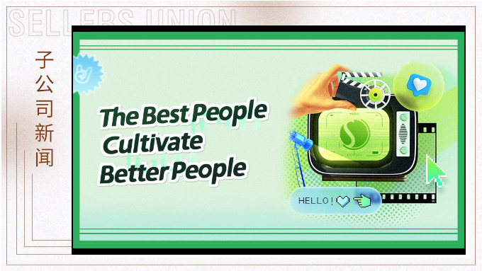 最優(yōu)秀的人培養(yǎng)更優(yōu)秀的人——賽爾學院優(yōu)秀講師掠影